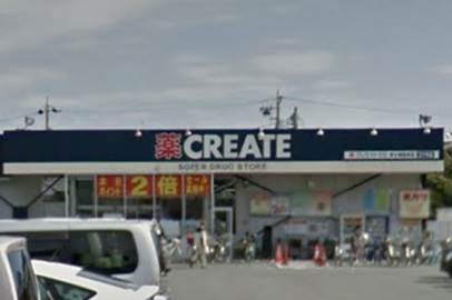 ベルビュー湘南 クリエイトエス・ディー茅ヶ崎松林店