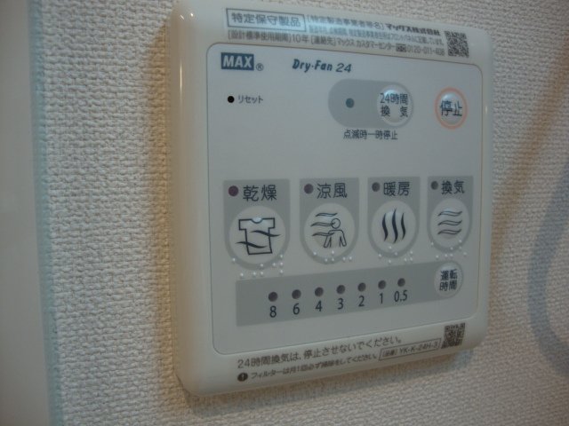 ルラーシュ202号室 浴室乾燥機リモコン（イメージ）