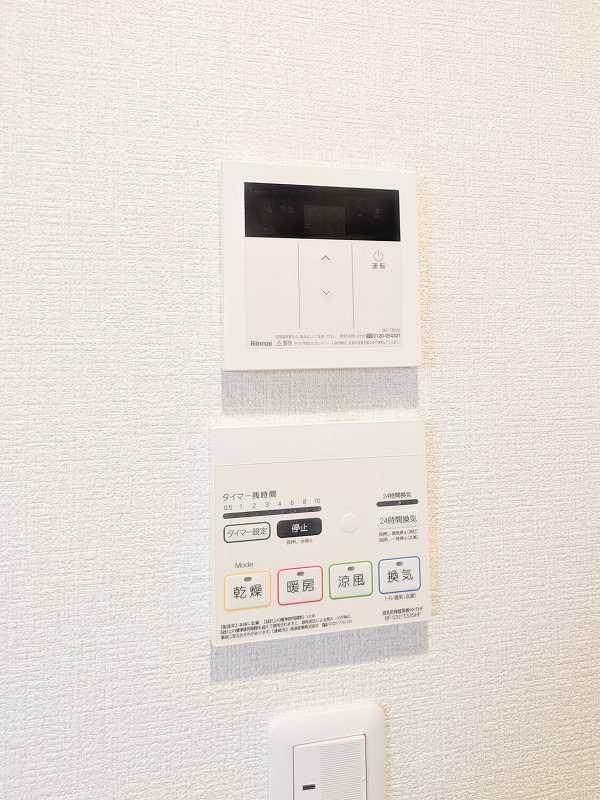 メールダジュール1階 給湯器リモコン・乾燥機リモコン