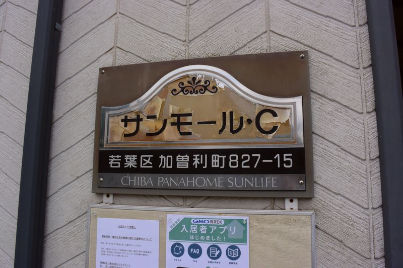 サンモールC棟105号室 同建物別部屋の参考画像