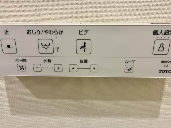 Ｂｒｉｌｌｉａ自由が丘4階 トイレ