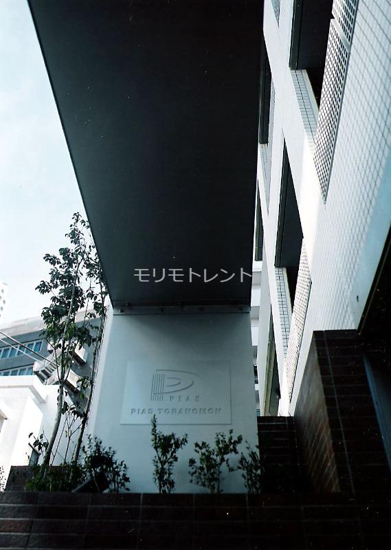 ピアース虎ノ門1階 館銘板