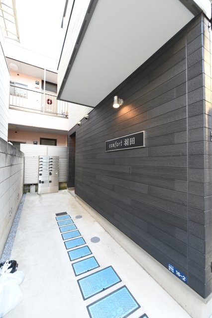 comfort羽田1階 エントランス