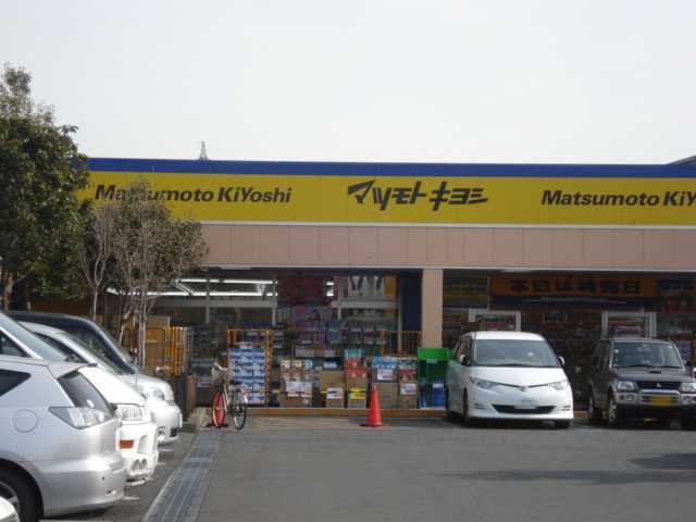 ヴェールピアⅡ マツモトキヨシドラッグストアコピオ愛川店まで1,726ｍ