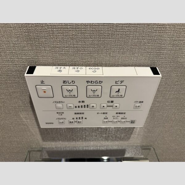 セレスティア細田A203号室 トイレリモコン