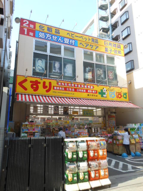 グランド・ガーラ練馬5階 ドラッグストア　ぱぱす