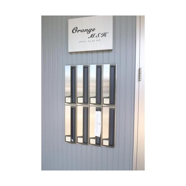 オランジュ　MSH 部屋設備