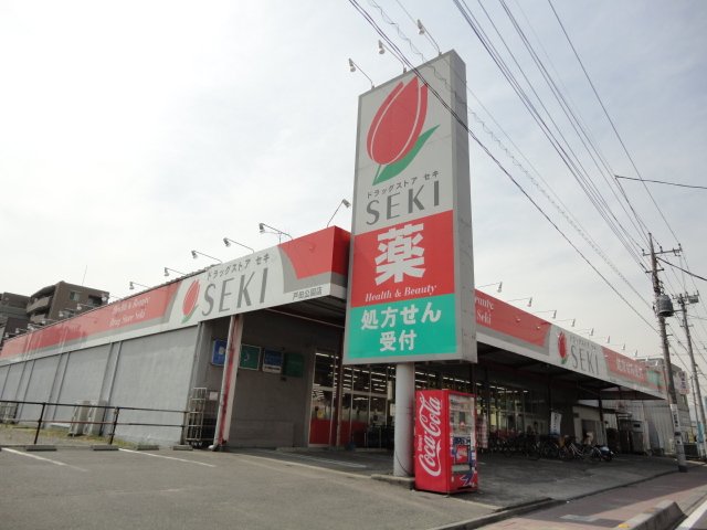 ワイユーハイム ドラッグストアセキ戸田公園店まで360ｍ