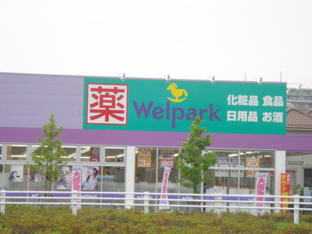 ディア・ベルジュ ドラッグストアまで300ｍ