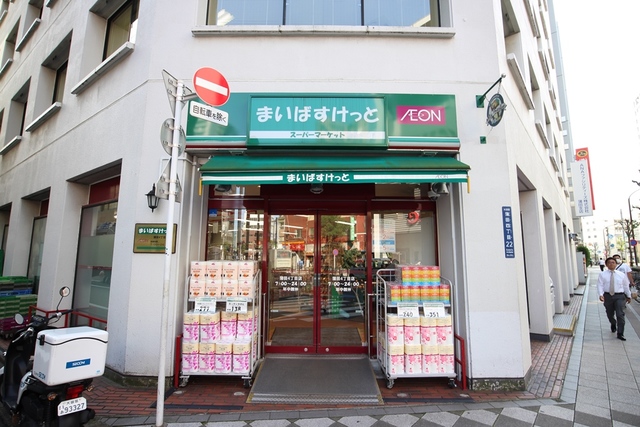 コンシェリア蒲田 【スーパー】まいばすけっと 蒲田4丁目店まで179ｍ