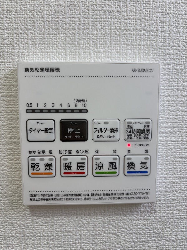 グリーングラス3階 部屋設備