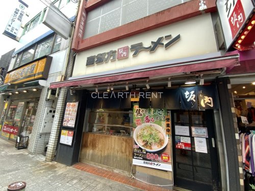 コンシェリア横濱元町 ＴＨＥ ＲＥＳＩＤＥＮＣＥ5階 【ラーメン】喜多方ラーメン坂内石川町店まで414ｍ