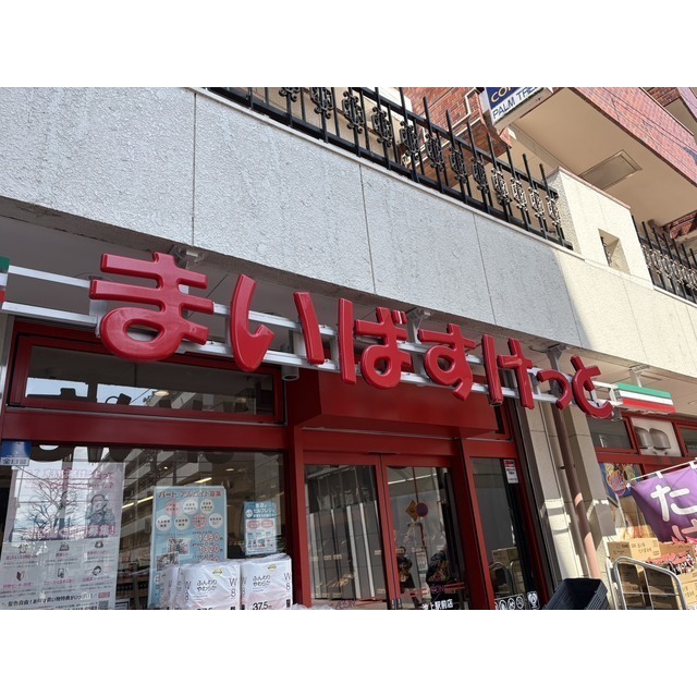 プレール・ドゥーク池上Ⅱ 周辺