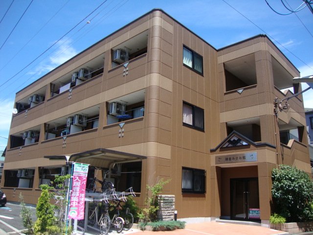 鎌倉みさお館101号室 外観写真（昼）