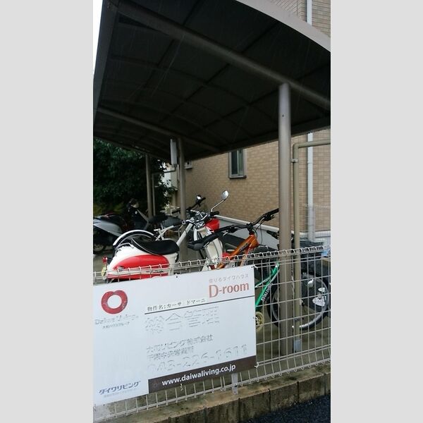 カーサ　ドマーニ 駐輪場