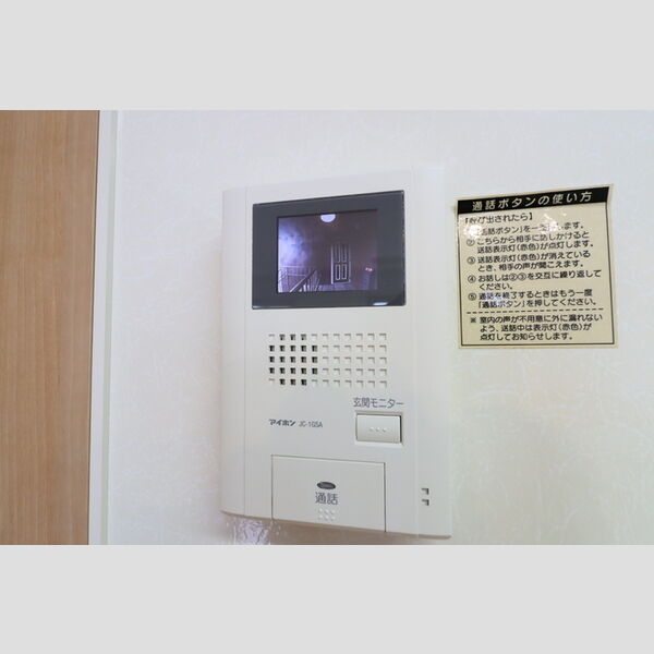 サンライズヒル　A202号室 モニター付きインターホン