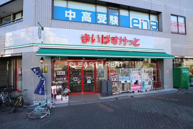 コンシェリア東京木場ステーションフロント 【スーパー】まいばすけっと 木場駅前店まで196ｍ