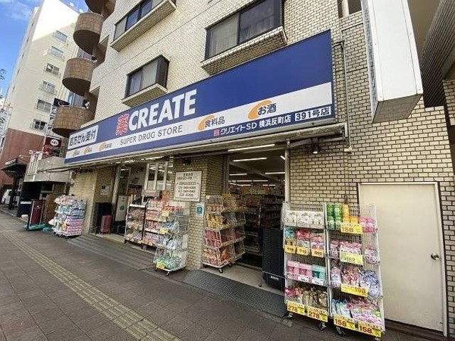 ガーラ・シティ横浜反町2階 クリエイトエス・ディー横浜反町店