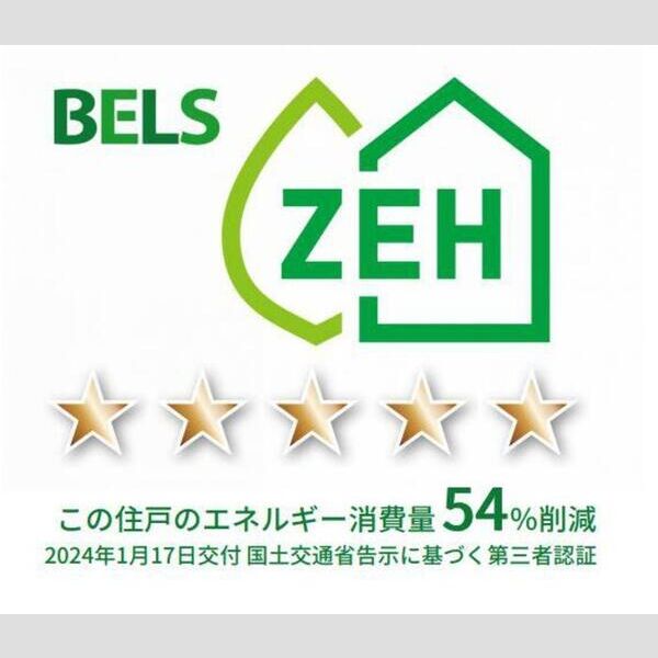 グラナーデ祖師谷303号室 BELSマーク