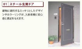 見沼区七里アパート新築工事102号室 共有部分（イメージ）