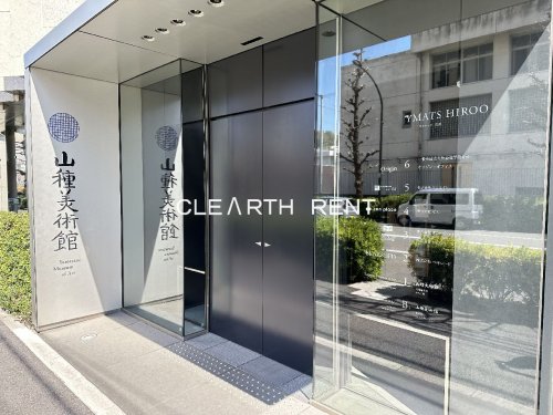 サンレイ広尾エクセレンテ 【美術館】山種美術館まで322ｍ