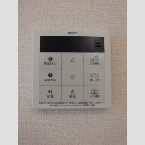 マンチェスター 追い焚き給湯器リモコン