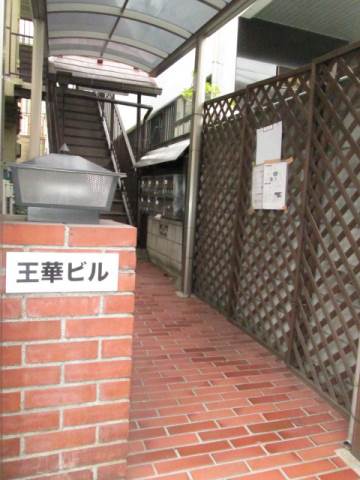 王華ビル2階 エントランス