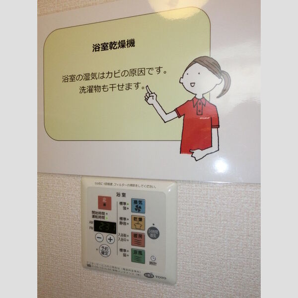 ハーモニーひの101号室 浴室換気乾燥機リモコンです♪