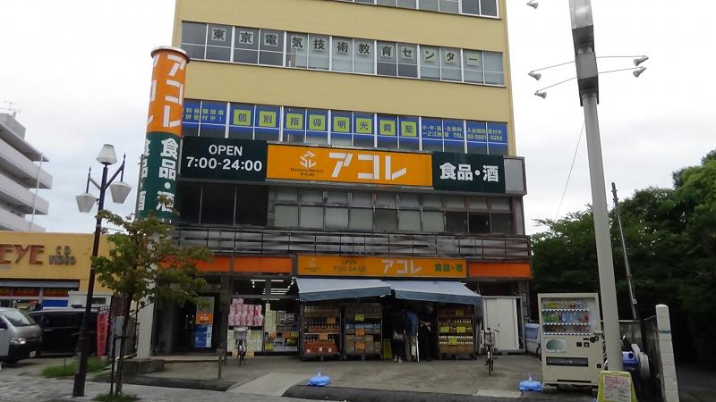 リノベ2階建て戸建・瑞江ハウス　2駅利用可 【スーパー】アコレ 一之江3丁目店まで879ｍ