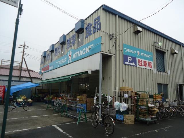 サンコート百合台 新鮮市場アタック市川宮久保店まで784ｍ