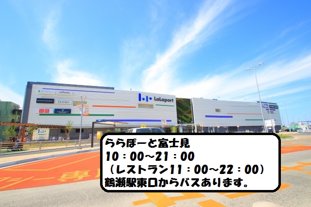サクセスＡ1階 部屋その他