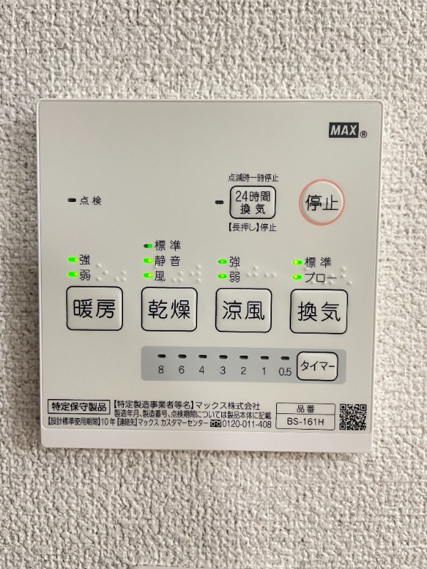 AMATERRACE南大泉1階 部屋設備