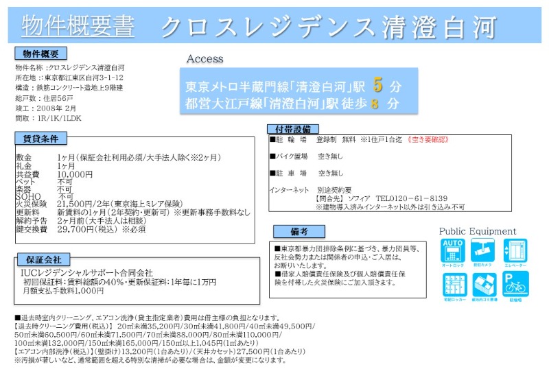 クロスレジデンス清澄白河5階 同建物別部屋の参考画像