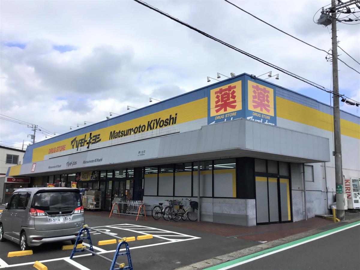 鎌ヶ谷戸建 【ドラッグストア】ドラッグストア マツモトキヨシ 鎌ケ谷店まで1069ｍ