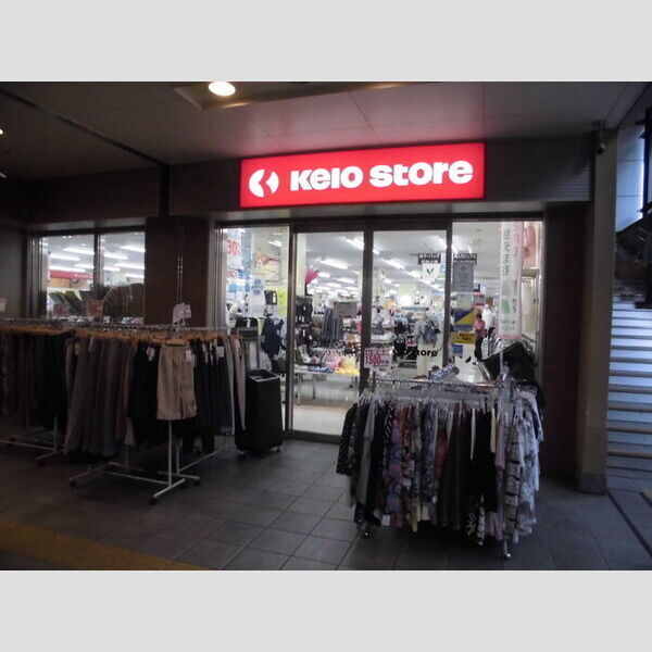 ラ・グラシューズ 京王ストア高幡店(496m)