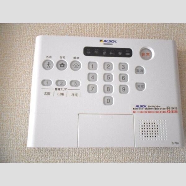 パティオ・デル・ソル ALSOKホームセキュリティ