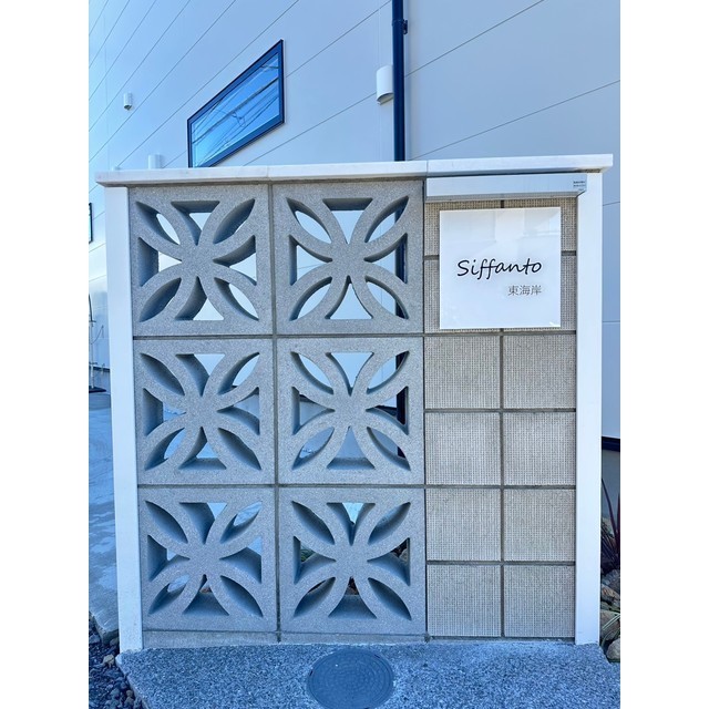 シファント東海岸 外観