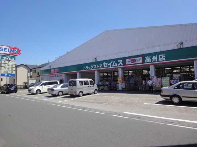Ｇｒａｎｄｅｕｒ　Ｓ ドラッグセイムス高州店まで7,861ｍ