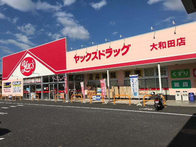 バーニーズⅠ ヤックスドラッグ大和田店まで106ｍ
