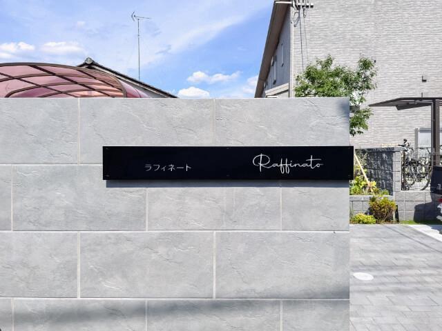 Raffinato1階 外観