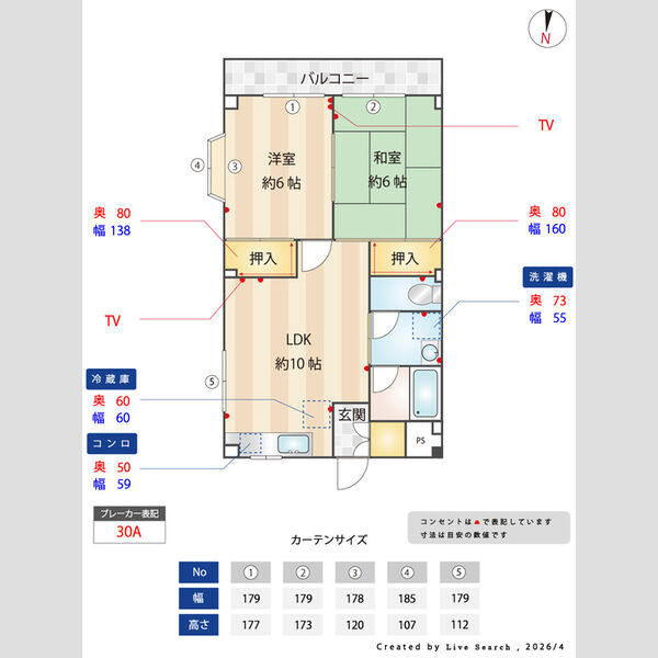 リビング