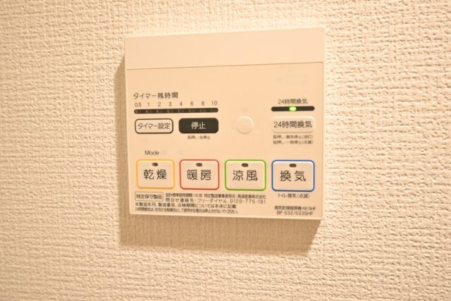 Log Ginza Higashi4階 浴乾パネル