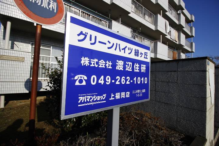 グリーンハイツ緑ヶ丘2階 部屋その他