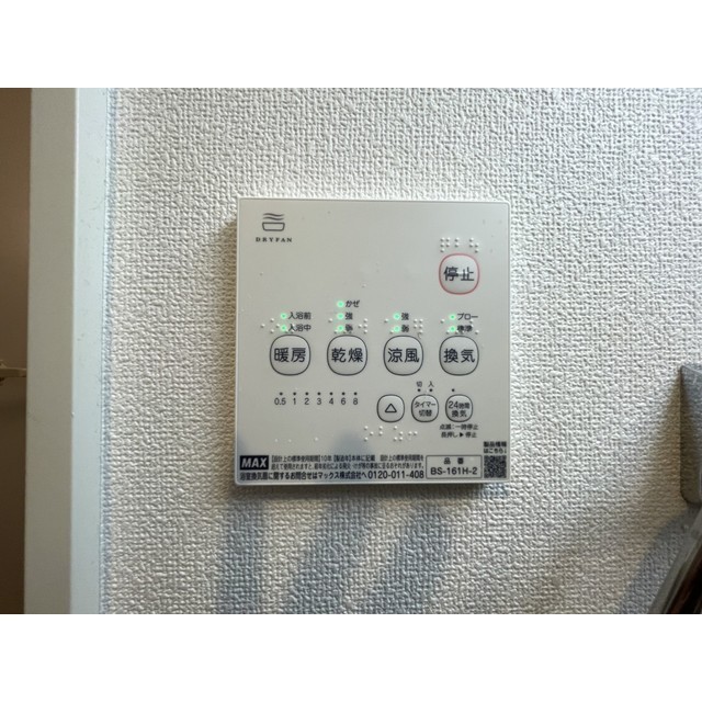 リポス瀬谷B棟308号室 部屋その他