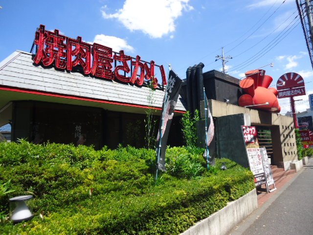 プルニール（Ｐｒｕｎｉｅｒ） 焼肉屋さかい武蔵野桜堤店まで773ｍ