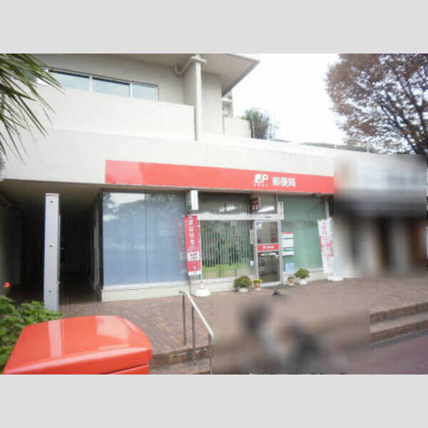 プリムヴェール　十七番館 周辺施設　与野ハウス内郵便局