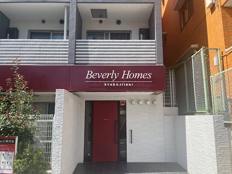ビバリーホームズ石神井台3階 エントランス