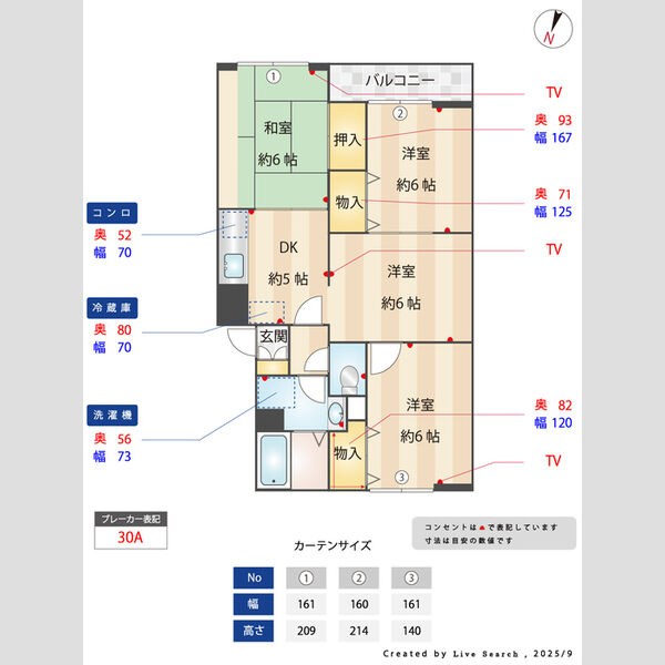 リビング