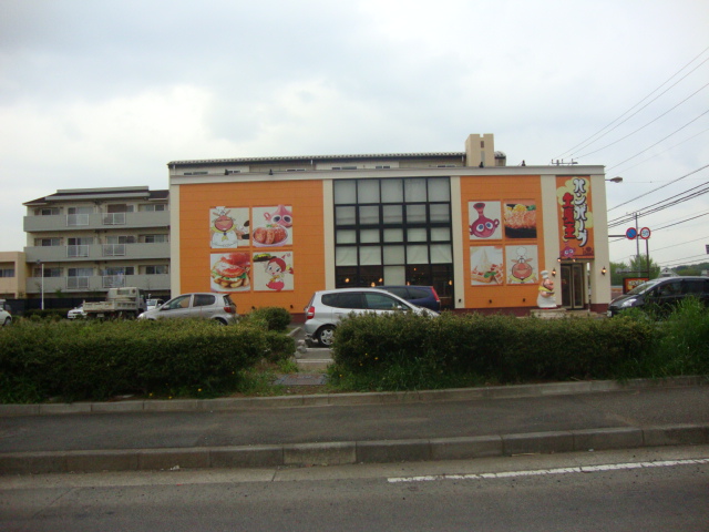 サニーヒル ハンバーグ屋まで230ｍ