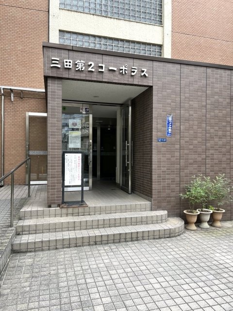 三田第二コーポラス エントランス
